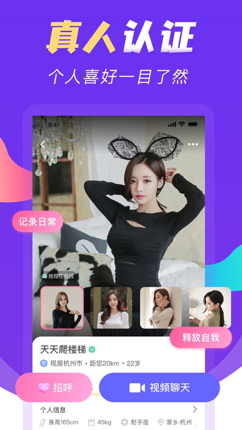纯遇app图3