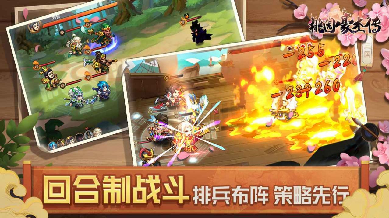 怒刺豪杰手游安卓官网版图2