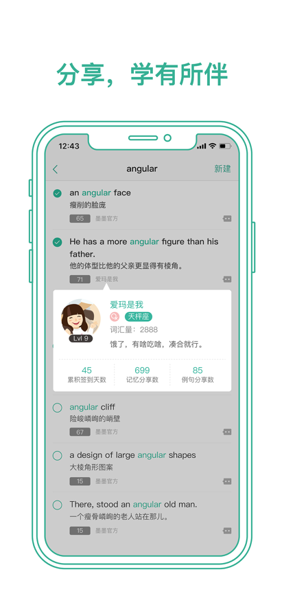 墨墨背单词最新版本图片1