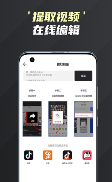 短视频去水印无痕app图2