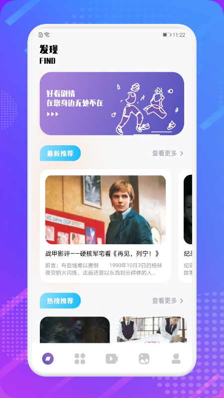 芝麻追剧app图2