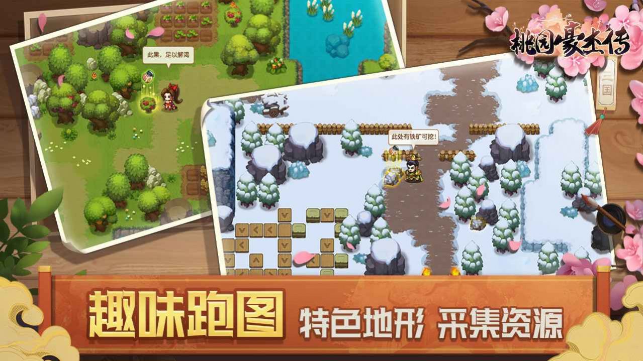 怒刺豪杰手游安卓官网版图3