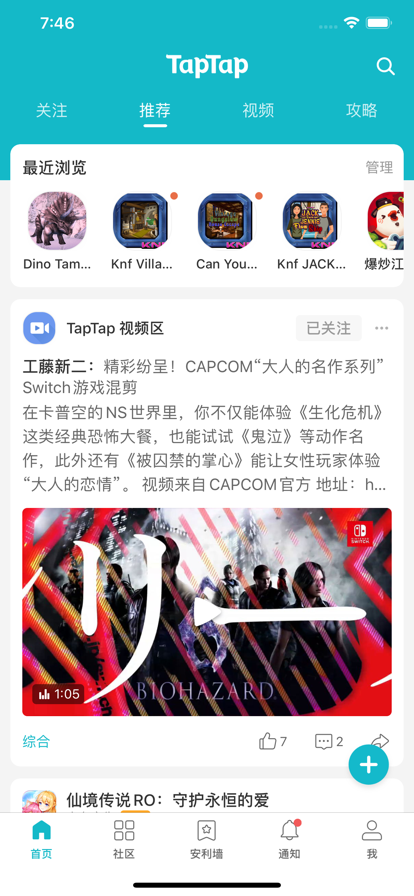 TapTap官网下载安装2022最新版图3