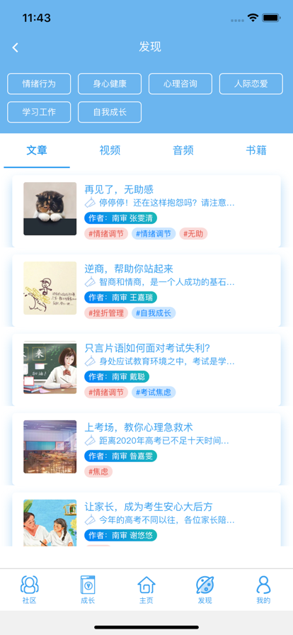 苏心app官方下载最新版图2