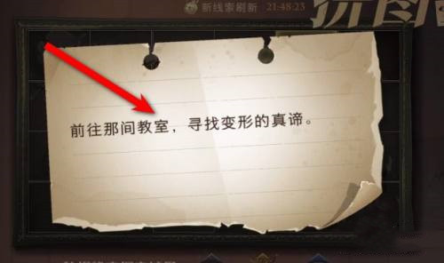 哈利波特魔法觉醒前往那间教室在哪？前往那间教室寻找变形的真谛拼图线索位置分享