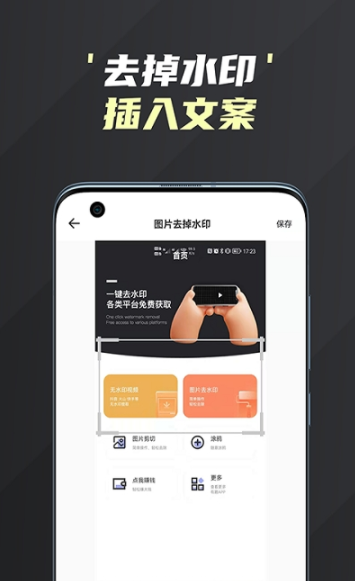 短视频去水印无痕app官方版图3