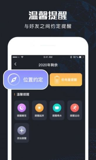 北斗找人app2022图片1