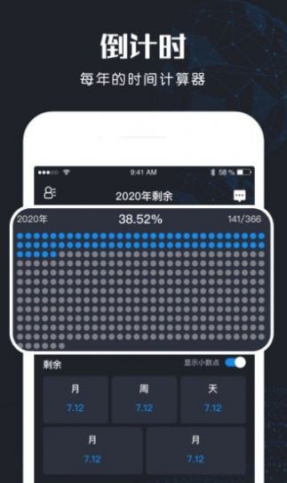 北斗找人app2022图2