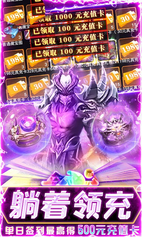 众神至尊手游图1