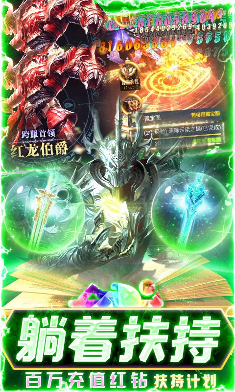 众神至尊手游图3