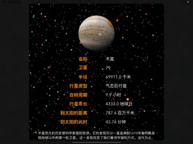 小行星挖掘机游戏图3