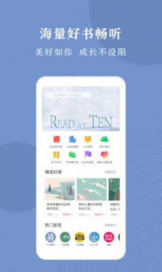 十点读书app手机版图2