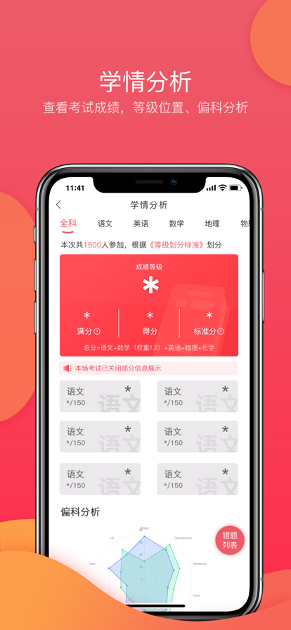 七天学堂app2022版本图2