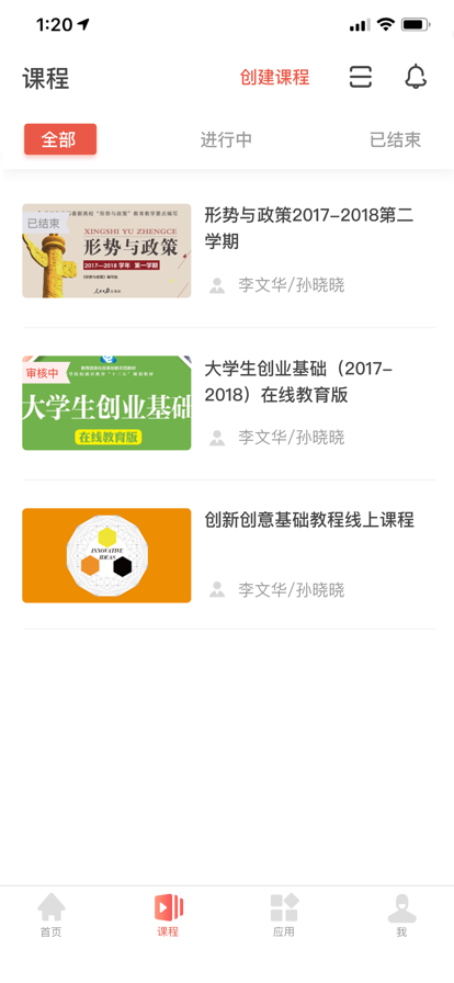 优学院2.0形势与政策答案2021图片1