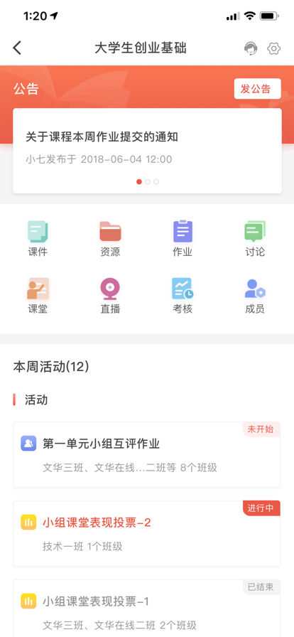 优学院2.0形势与政策答案2021图片2