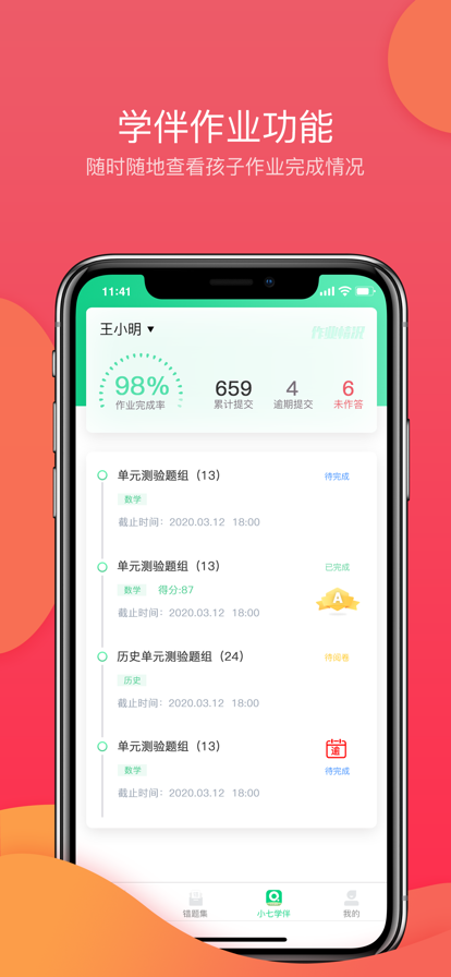 七天学堂app2022版本图3