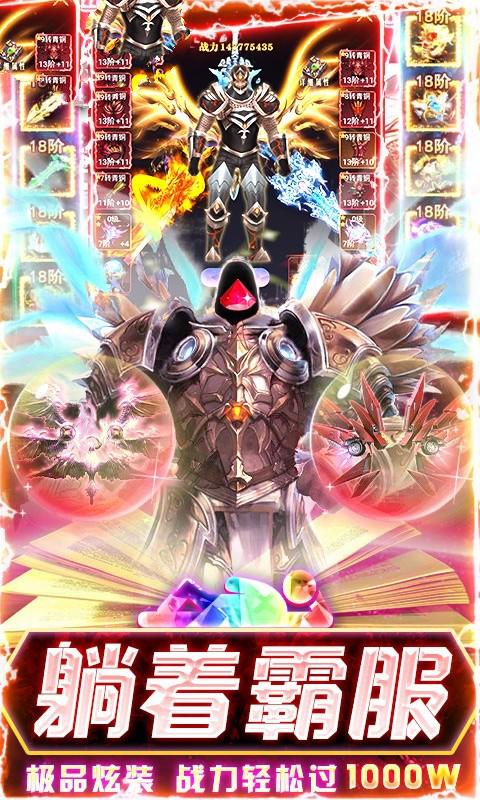 众神至尊手游图2