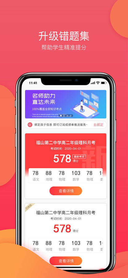 七天学堂app2022版本图1