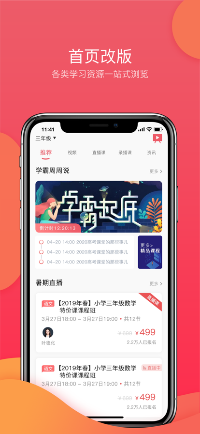 七天学堂app2022版本图片1