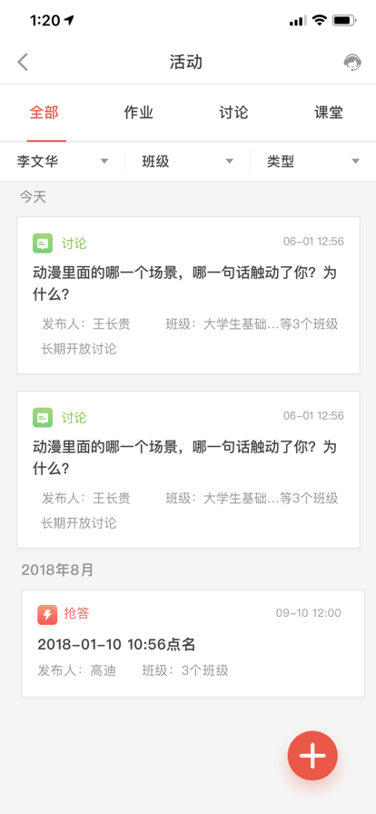 优学院2.0形势与政策答案2021图2