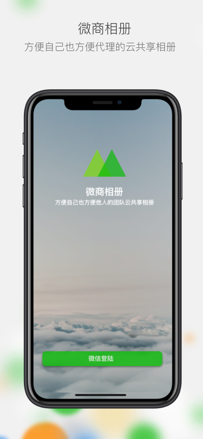 微商相册2022版本图片5