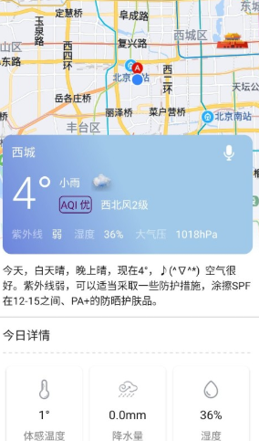 语音天气通app手机版图1