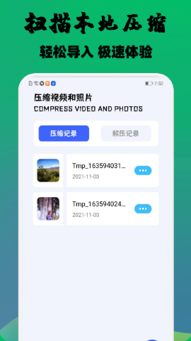 云杉视频编辑app官方版图1