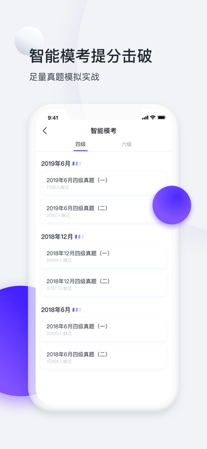 星火英语2022最新版图3