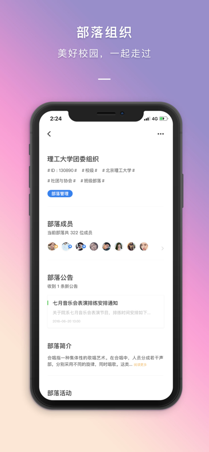 到梦空间app下载最新版2022图3