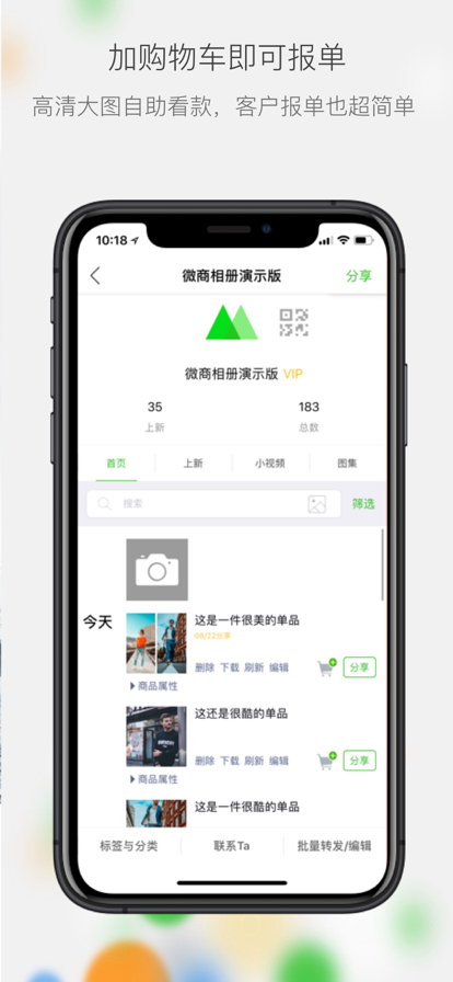 微商相册2022版本图片4