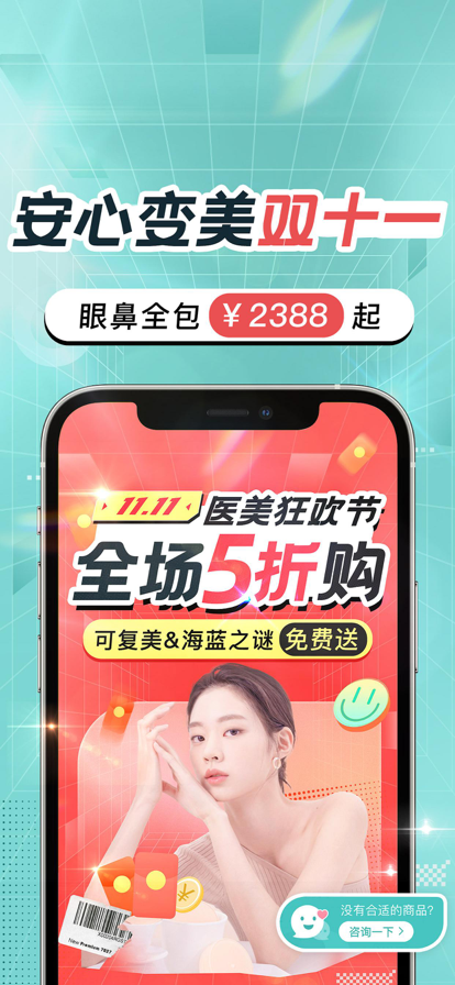 更美app2022图片2