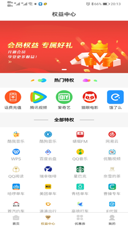 玛鲵省心购app图片1