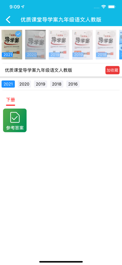 作业精灵app免费下载最新版本2022图1