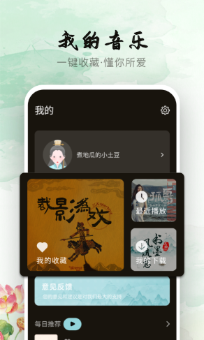 声玩音乐app图片1