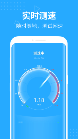 WiFi趣连app图片1