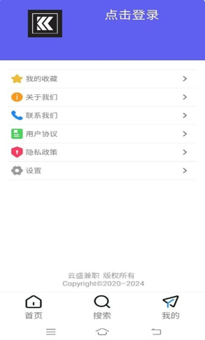 云盛兼职app图3