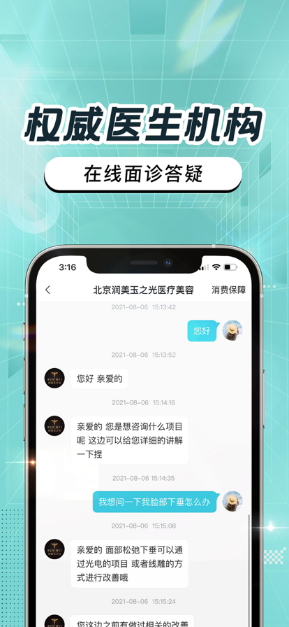 更美app2022最新版免费下载图3