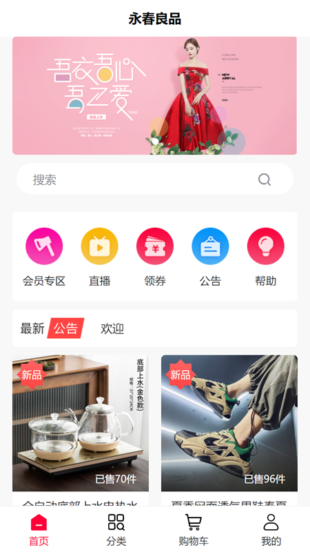 刷啦刷啦app手机版图3