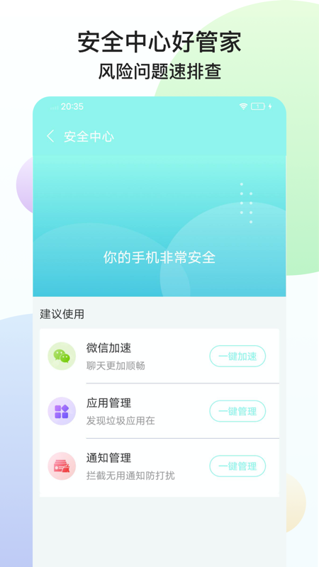 猎鹰WiFi app手机版图2