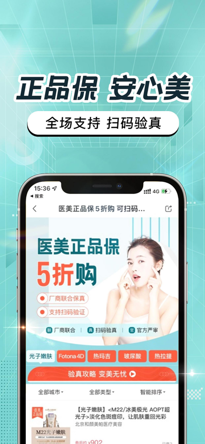 更美app2022最新版免费下载图1