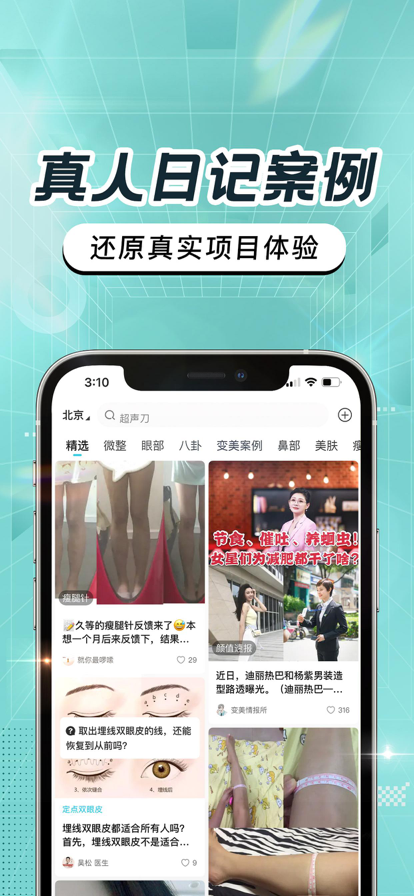 更美app2022图片1