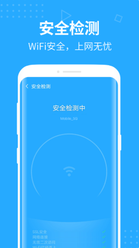 WiFi趣连app图2