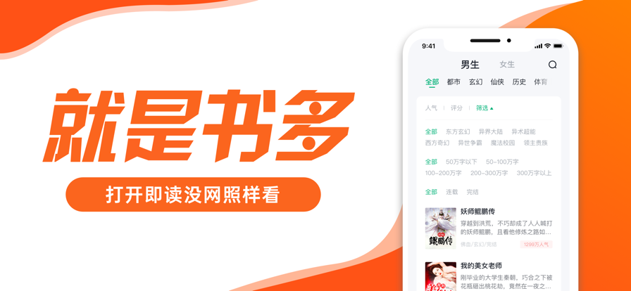 最全的看小说免费软件合集