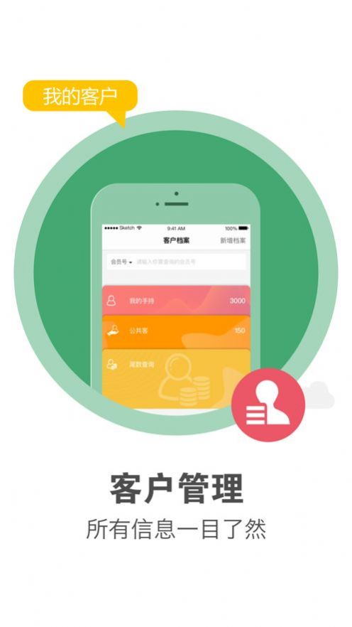 美克拉员工app最新版图1