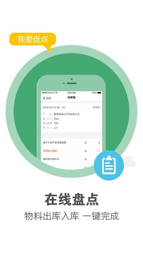 美克拉员工app最新版图2