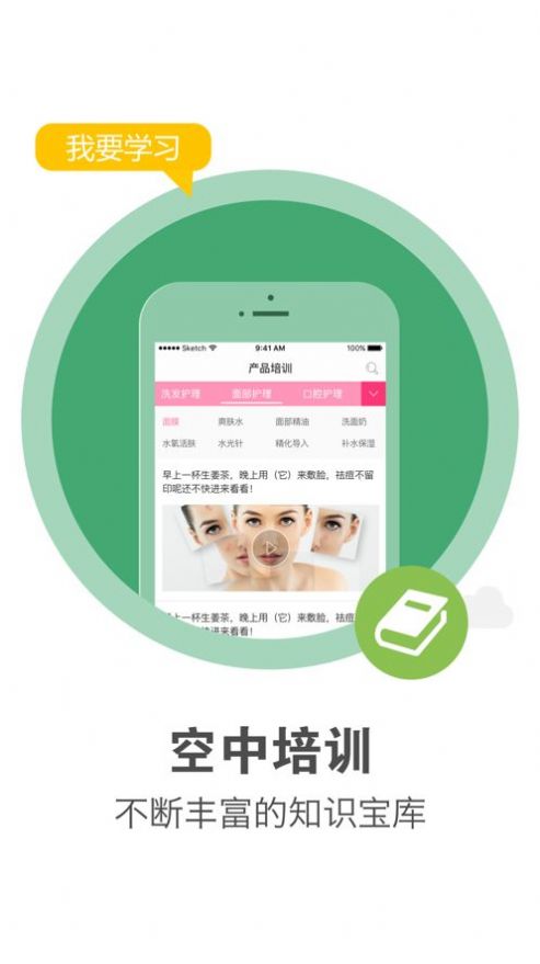 美克拉员工app最新版图3