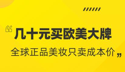 化妆品工厂货源app大全