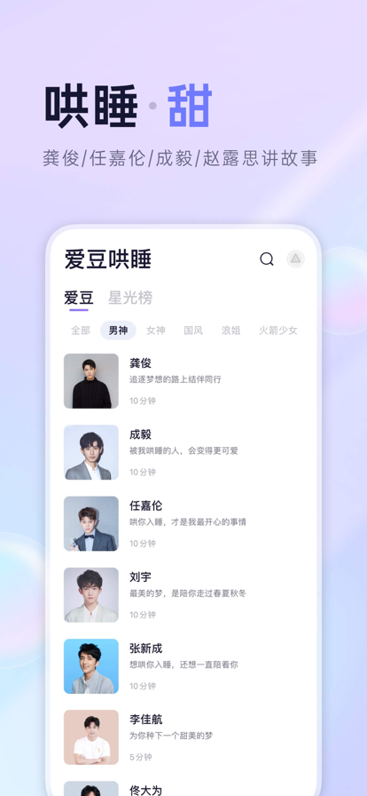 小睡眠app2022官网最新版图2