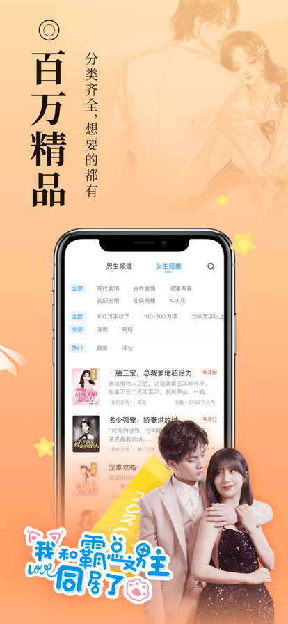 疯读小说app2022图2