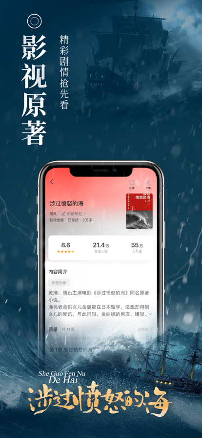 疯读小说app2022图1